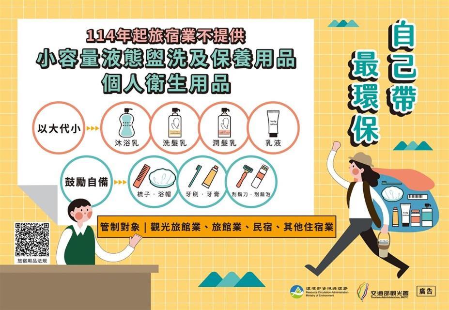 臺北 睡台北时尚旅店-南雅馆酒店 外观 照片